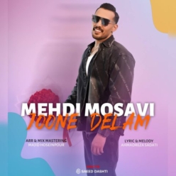 دانلود آهنگ مهدی موسوی جون دلم
